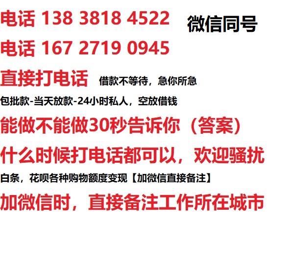 苏州广州借钱上门放款|苏州广州线下个人借贷周转|苏州广州私人放款联系方式